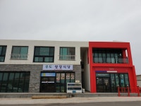우도청정식당