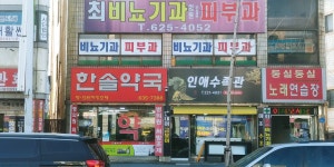 한솔약국