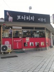 모나리자미용실