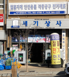 세기상사
