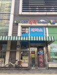자이베스트세탁소