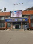 북면행정복지센터