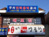 우리인력 유료직업소개소