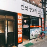 연화양꼬치