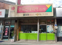 수미인테리어