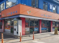 21세기메디칼약국