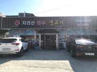 지리산한우생고기