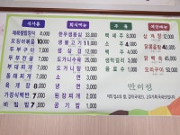 만미정