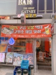 제일호프