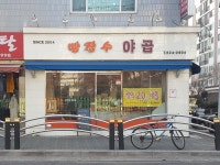 빵장수야곱