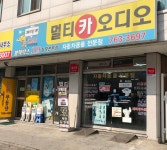 멀티카오디오