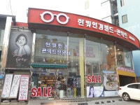 한빛안경랜드 둔촌점