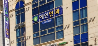 예인안과의원