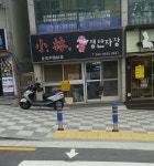 소림쟁반짜장