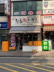 황실떡전문점