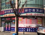미래공인중개사사무소