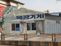 한솔목공기계