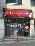 헤어샤이닝