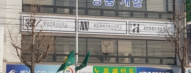 위드아키건축사사무소