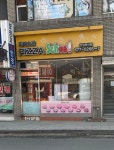 피자스쿨 안성죽산점
