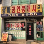 쌍마공인중개사사무소