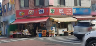 신진문구