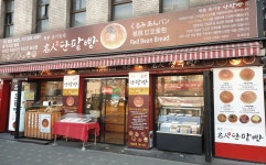 북촌명인단팥빵 동대문점