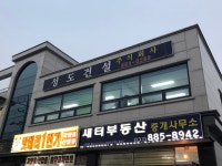 성도건설