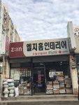 엘지홈인테리어