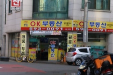 호산OK공인중개사사무소
