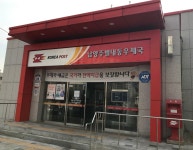 별내동우체국