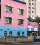 행복나무어린이집