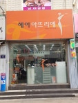 최옥현헤어아뜨리에 | 헤어아뜨리에