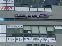 바하음악학원
