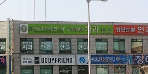 프라임한빛치과의원