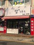 건강한맘스푸드