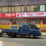 부동산플러스외대점공인중개사사무소
