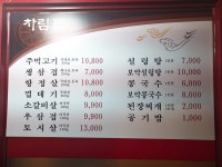 복댕이주먹고기
