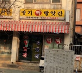 장기기름