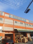 경인종합물류