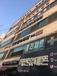세브란스외과의원