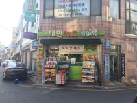 나들가게 태인마트