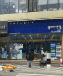 갤러리안경 화명점