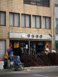 영일철물