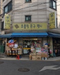 초콜릿문구팬시