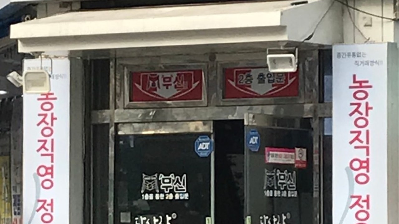 다사랑 정육식당