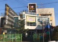 꼬마대통령어린이집