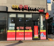 위례우리공인중개사사무소