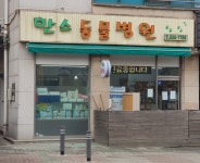 한스동물병원