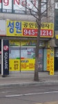성원공인중개사사무소
